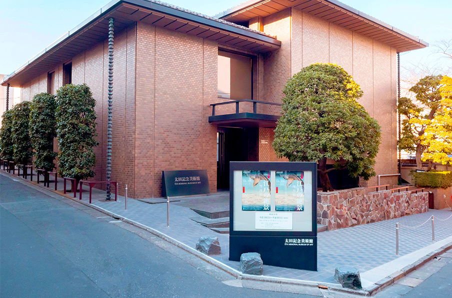 Ota Memorial Museum of Art